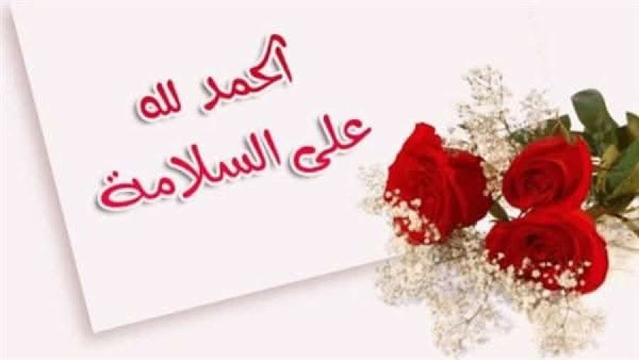 ليث القضاة يهنئ شقيقه رجائي القضاة