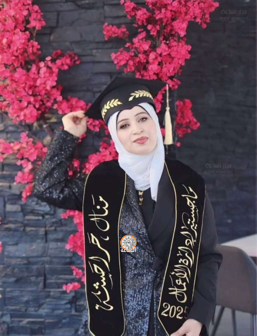 منال الحراحشة.. مبارك الماجستير