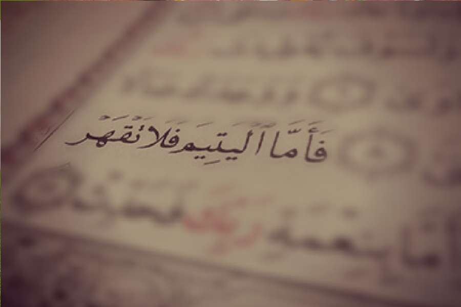 هل يلزم تعويض اليتيم حيث نسيه