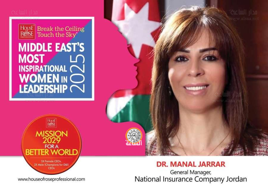 الدكتورة منال جرار.. مبارك التكريم الدولي