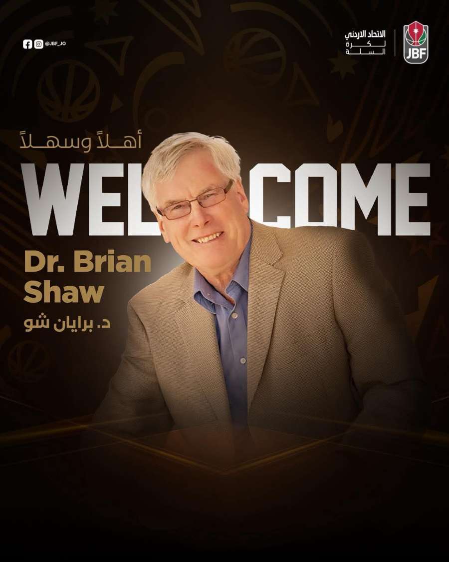 الاتحاد الأردني لكرة السلة يستقطب خبيرا