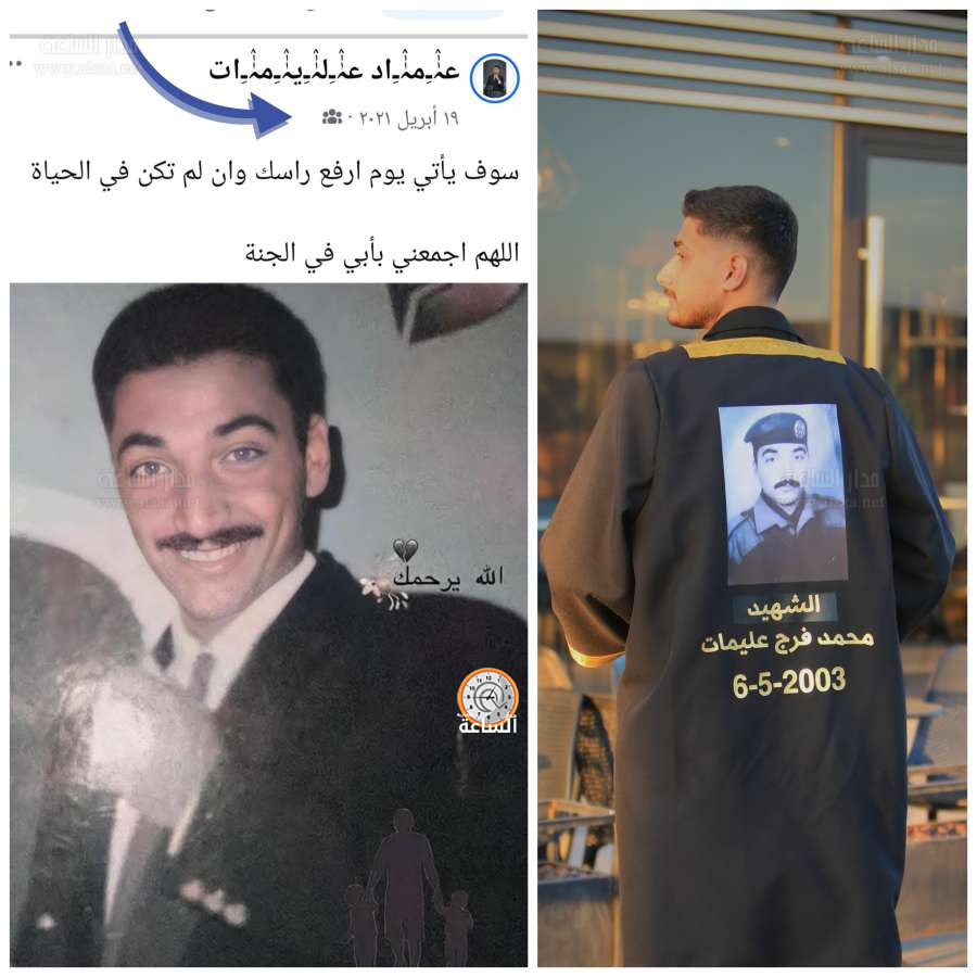 عماد عليمات يرثي أباه الشهيد