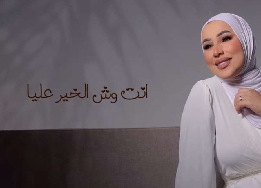 نداء شرارة تعيش قصة حب بـوش