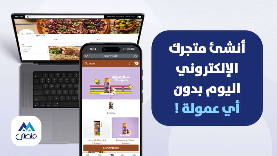 منصتي تعزز حضورها كمنصة رائدة للتجارة