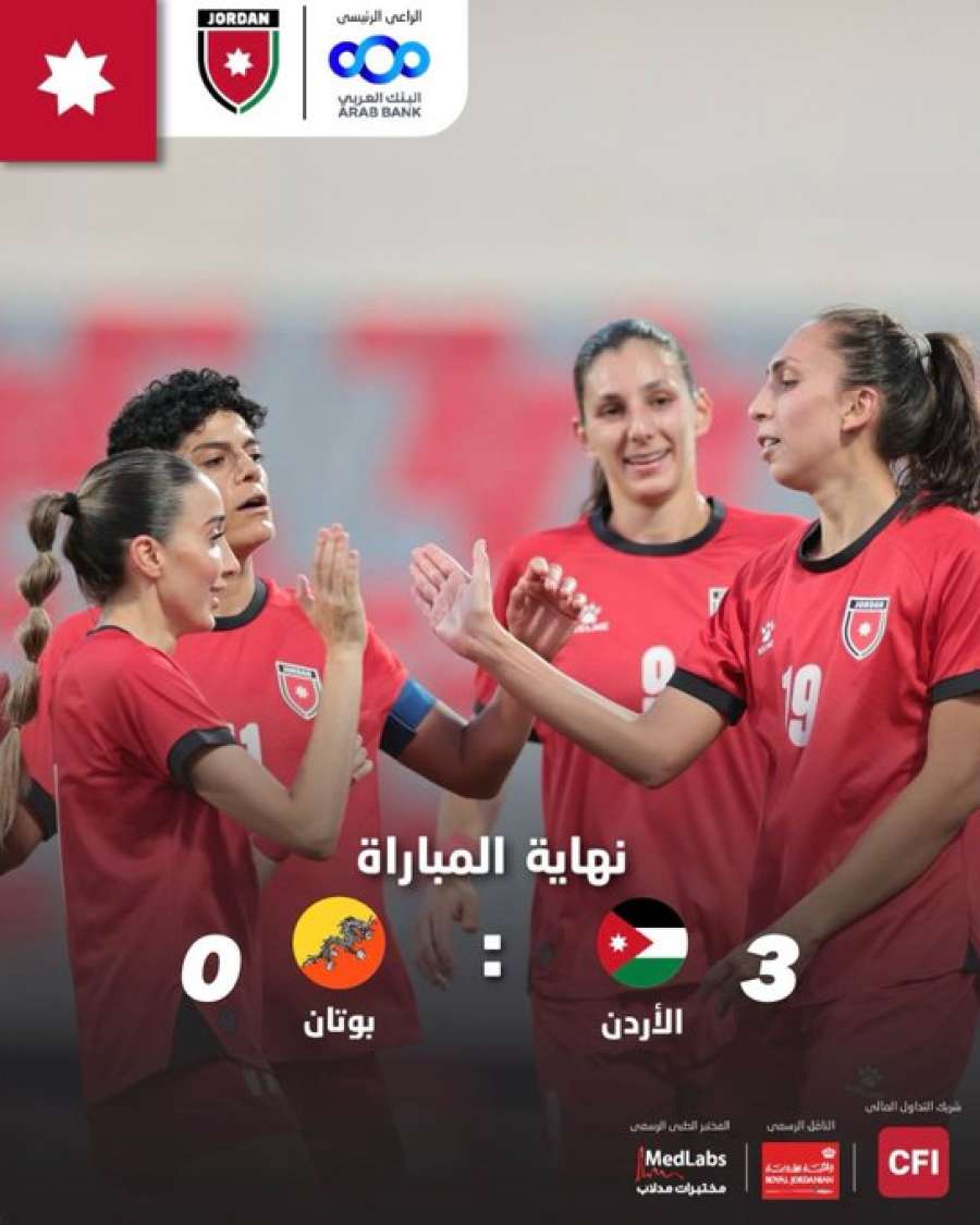 منتخب النشميات يفوز على بوتان بالتصفيات