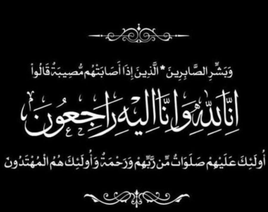 والدة الصحفي سامر برهوم.. في ذمة