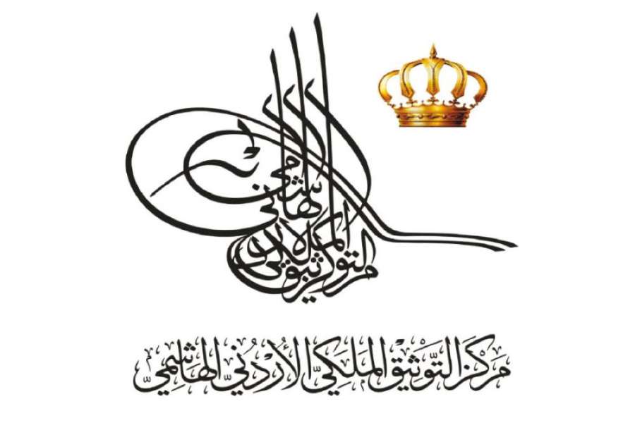 التوثيق الملكي والبريد يقيمان معرض برق