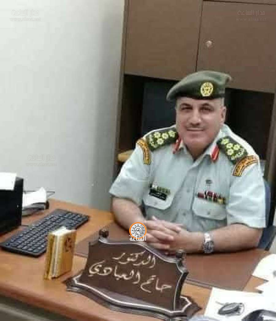 العميد الطبيب حاتم الصلاحيين العبادي.. مبارك