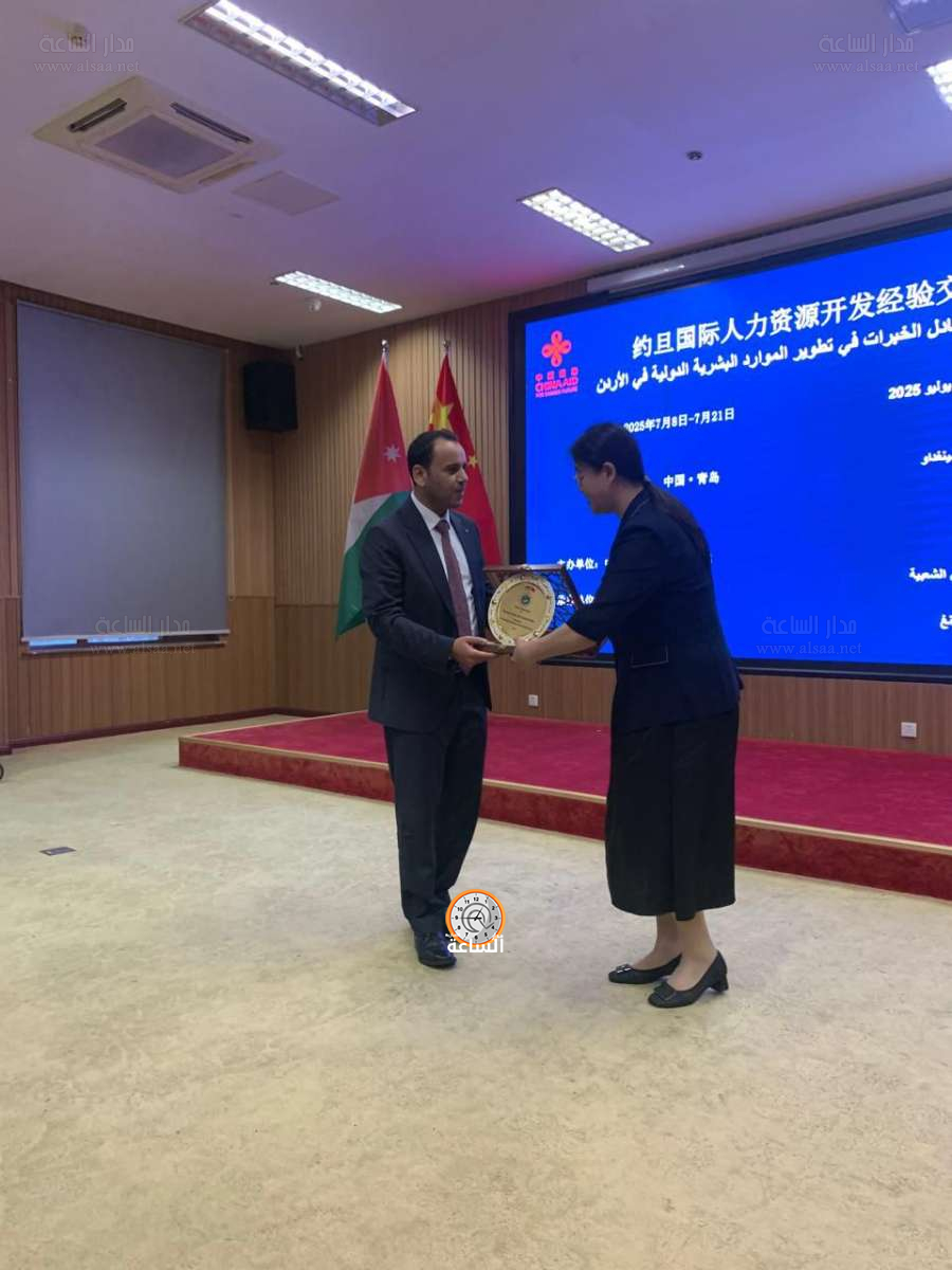 وفد أردني يختتم برنامجا تدريبيا في