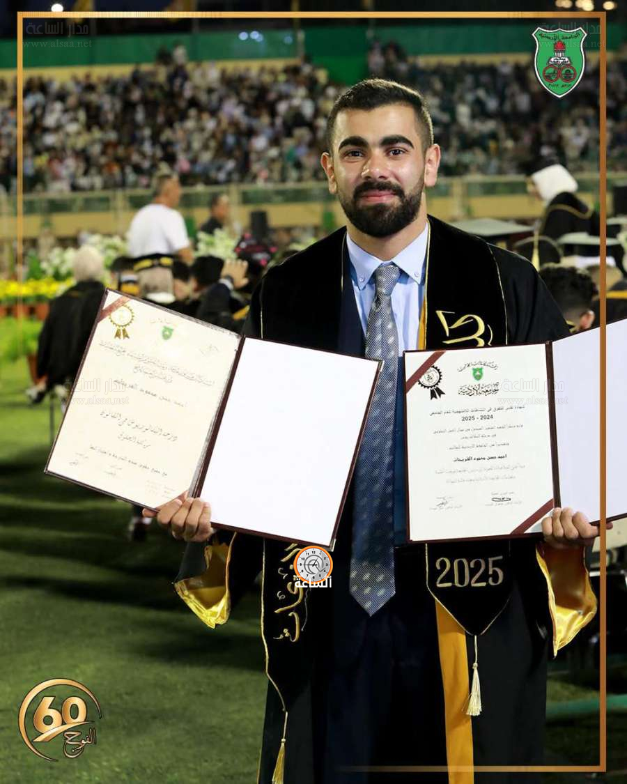 أحمد حسن الفريحات.. مبارك التخرج وشهادة