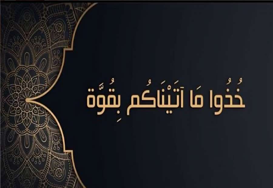 عن الضعف والتشتت الجماعي