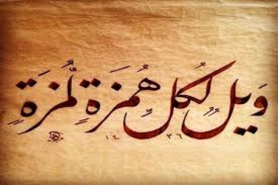 ما حكم الخجل من الإنكار على