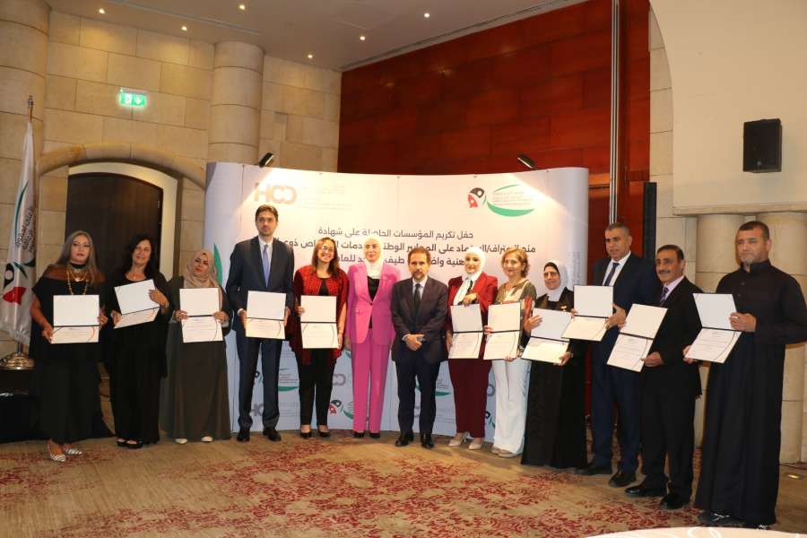 الأمير مرعد يكرم المؤسسات الحاصلة على