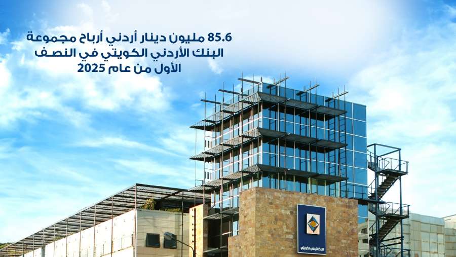 85.6 مليون دينار أردني أرباح مجموعة
