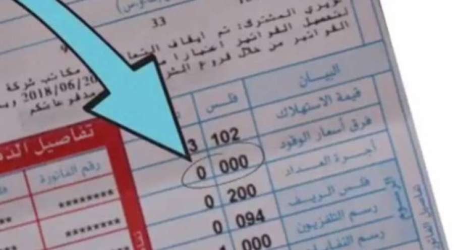تنظيم الطاقة والمعادن تبقي على تعرفة