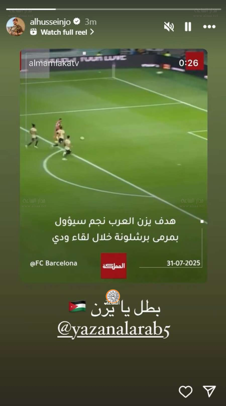 ولي العهد يعلق على هدف يزن