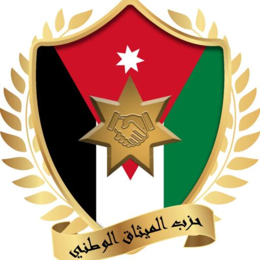 حزب الميثاق الوطني يعيد تشكيل مكتبه