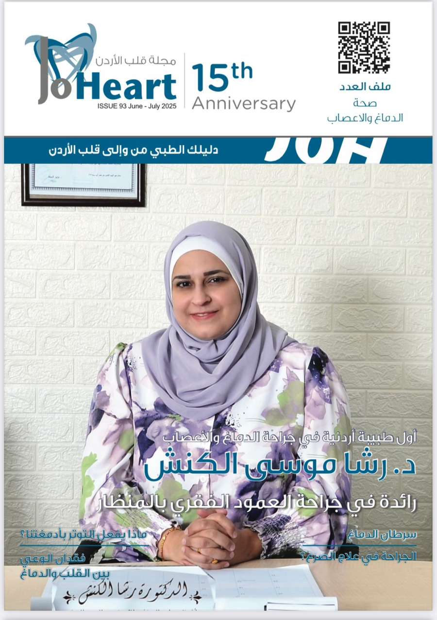 صدور العدد 93 من مجلة قلب