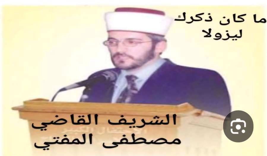 الذكرى (19) لرحيله.. القاضي الشريف مصطفى