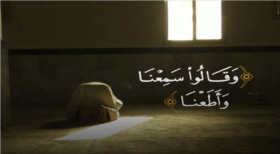 قالوا سمعنا وعصينا