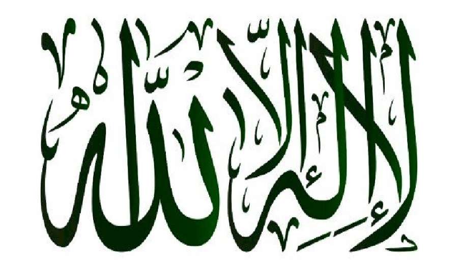 عن التوحيد وأنواعه