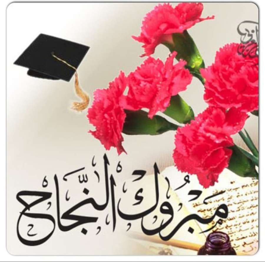 نور شاكر الرقاد.. مبارك الـ 95