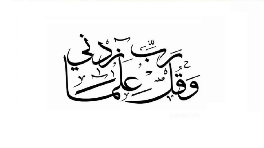 هل أنت مطالب بان تتعلم كيف