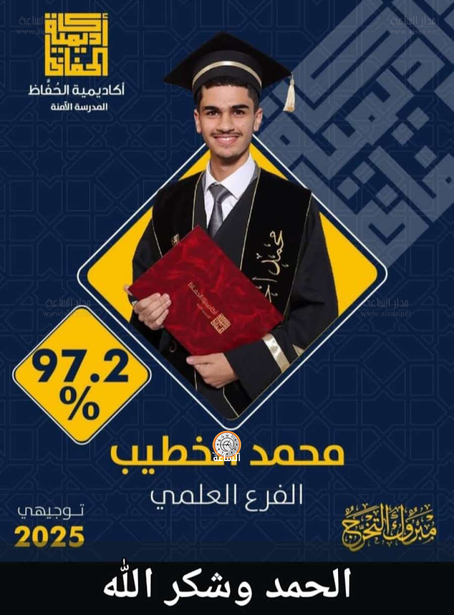 محمد الخطيب.. نجاحك الباهر هدية لروح