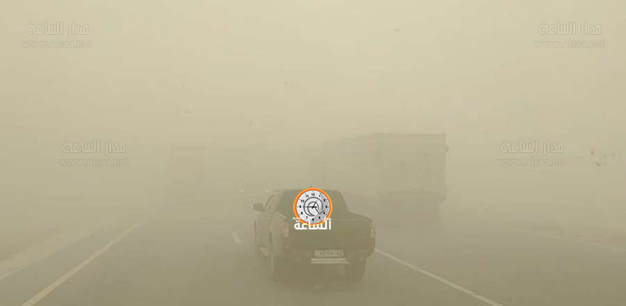 تدني مدى الرؤية بسبب الغبار على