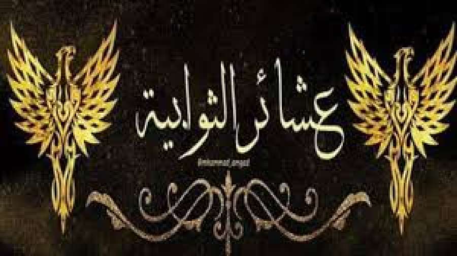 عشائر الثوابية: هذه رسالتنا إلى النتن