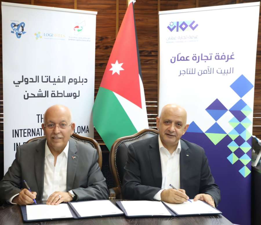 تجارة عمّان والنقابة اللوجستية الأردنية توقعان