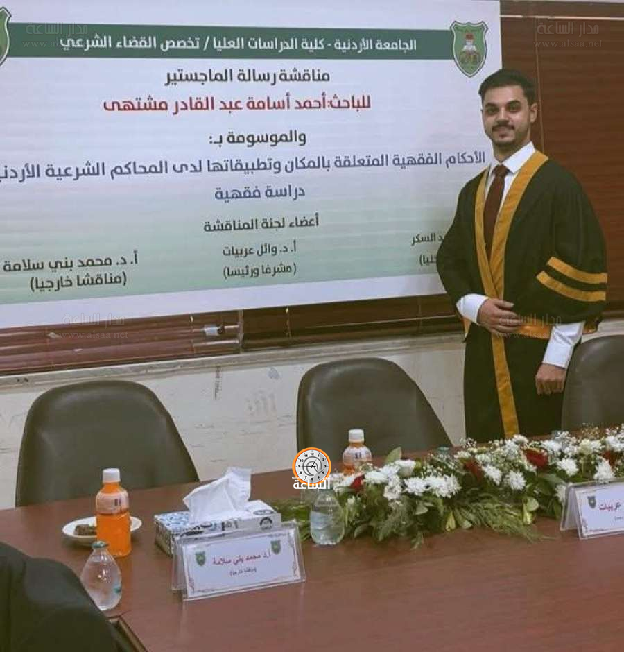 القاضي العوامرة يبارك لزميله مشتهى