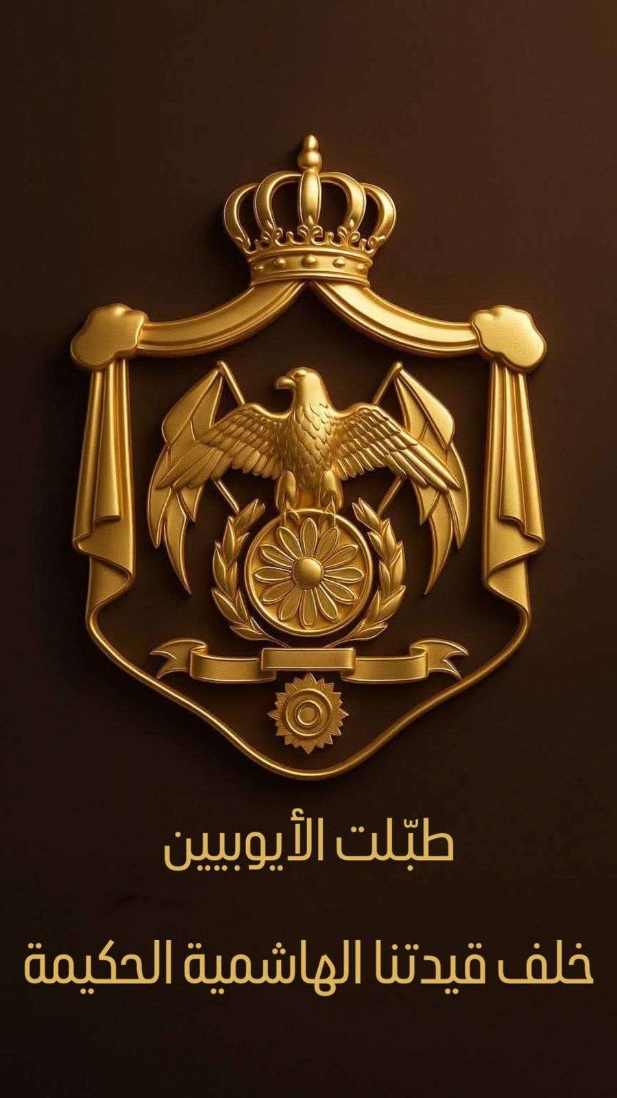 آل طبّـلت: على العهد والوعد.. صفا