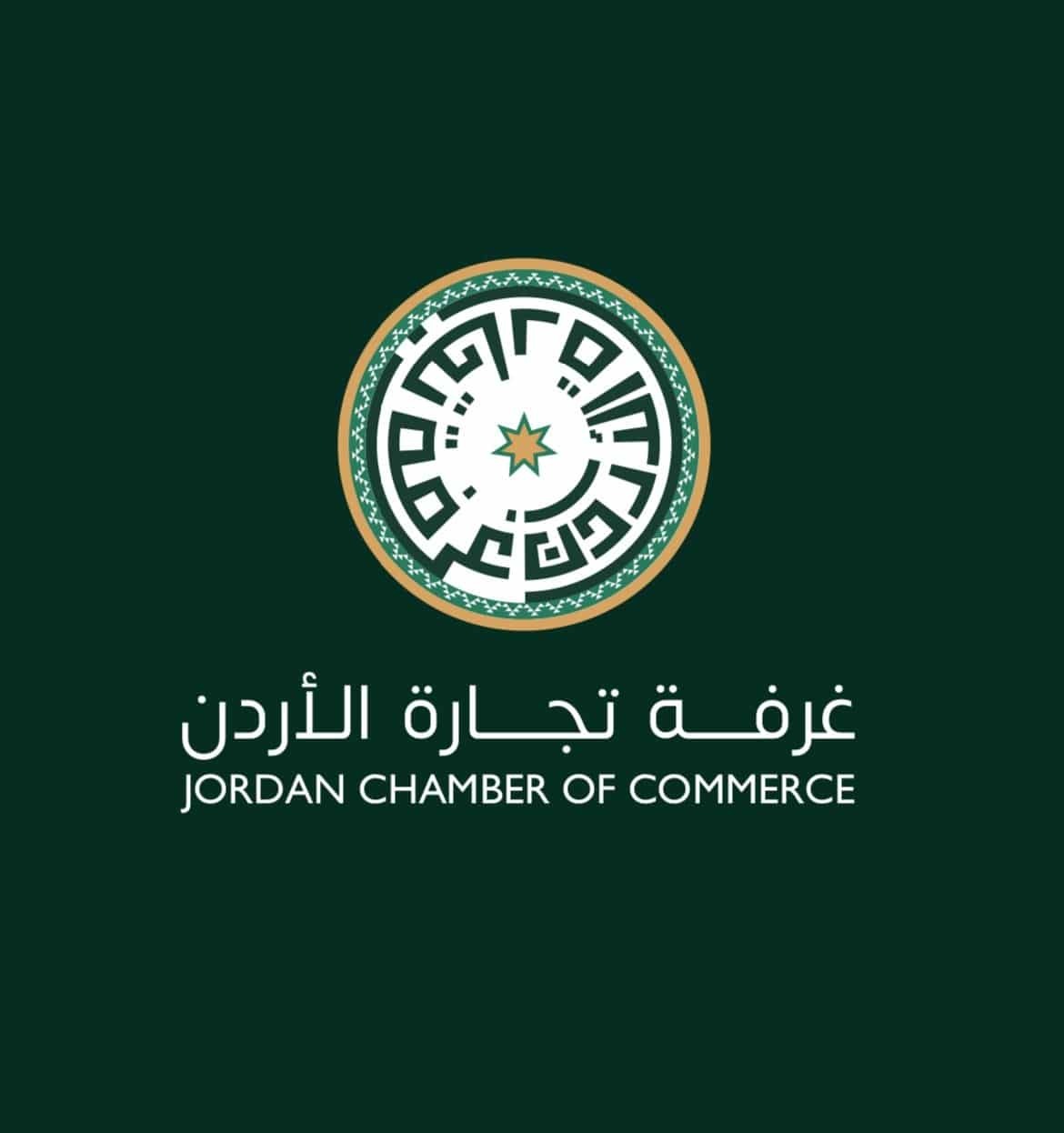 تجارة الأردن: خدمة العلم رافعة وطنية