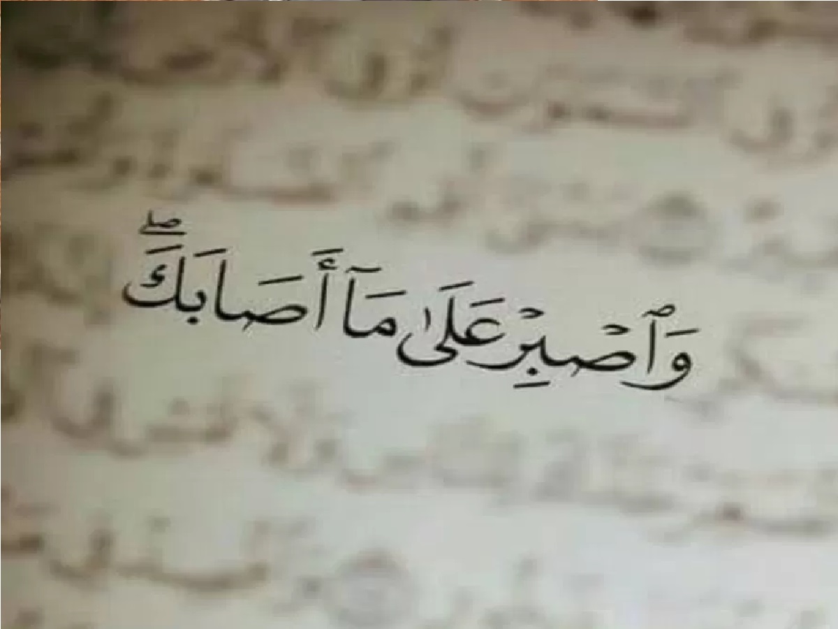 من حكم البلاء