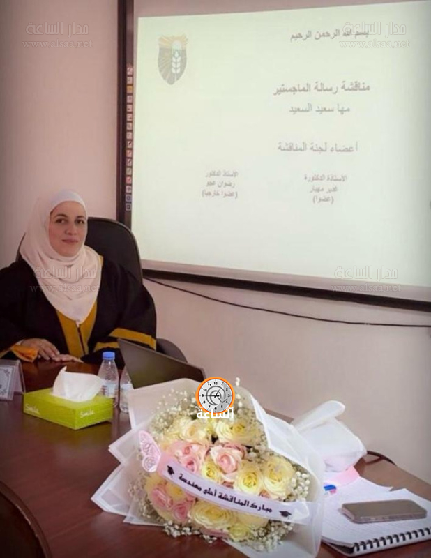 مها السعيد.. مبارك الماجستير