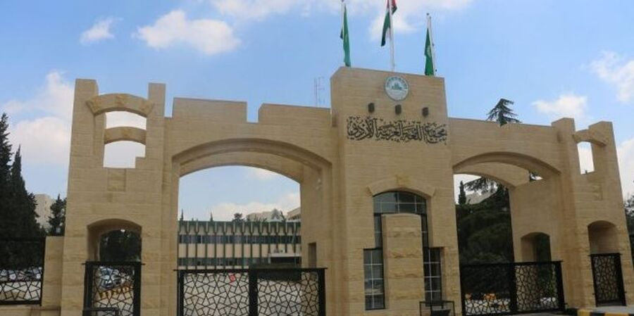 مجمع اللغة العربية يعلن حاجته لتعيين