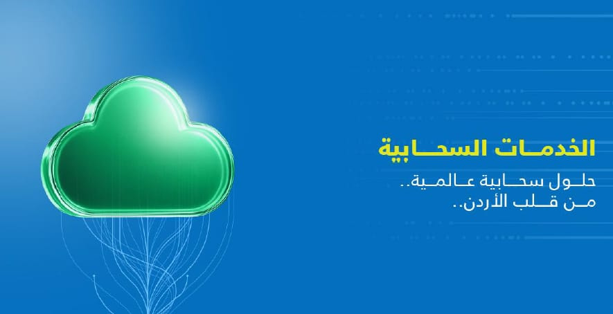 أمنية تطلق مجموعة متكاملة ومتطورة من