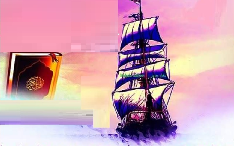 الأمر بالمعروف والنهي عن المنكر سفينة