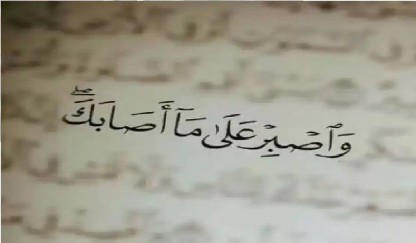 من حكم البلاء