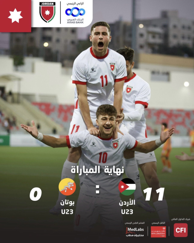 11 هدفا.. النشامى الأولمبي يحقق فوزا