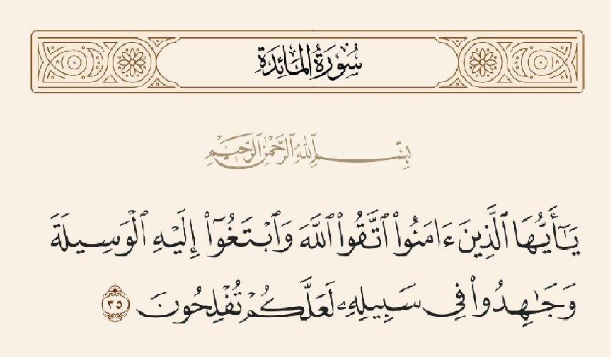 آية جمعت الخير الذي تتم به