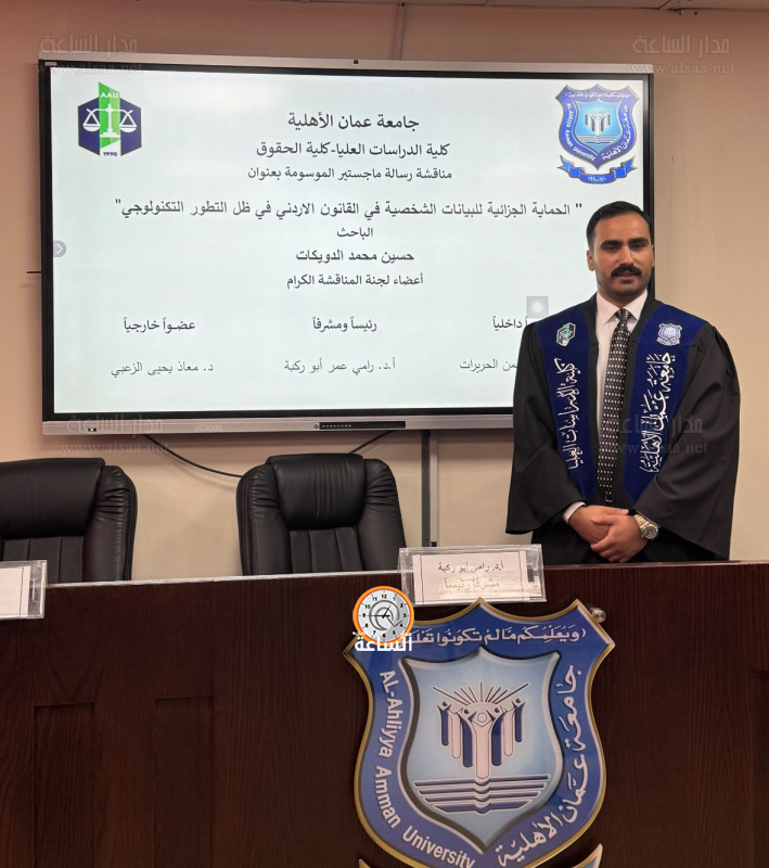 مبارك للزميل حسين الدويكات: ماجستير القانون