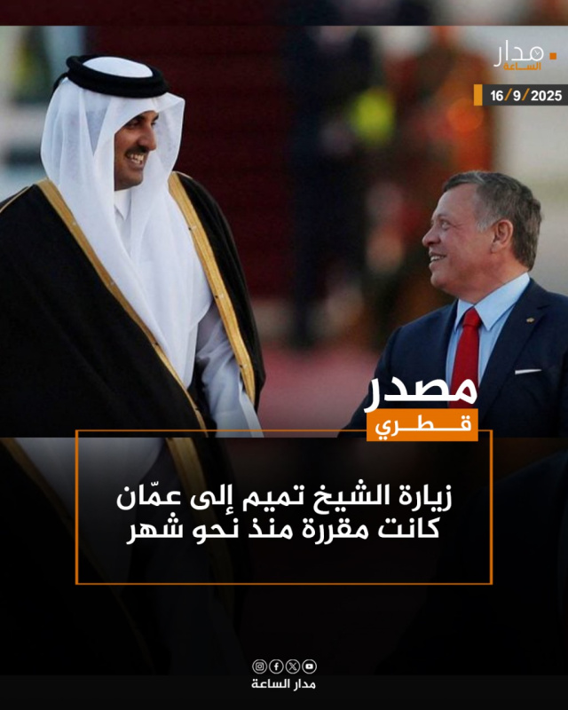 مصدر قطري: زيارة الشيخ تميم إلى