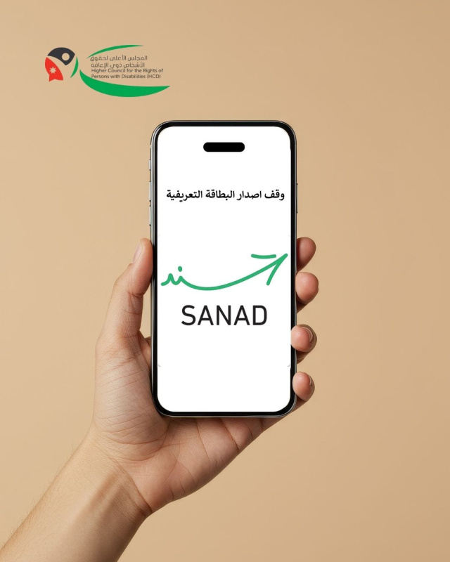 وقف إصدار البطاقة التعريفية للأشخاص ذوي