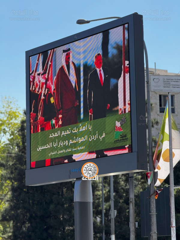 جمعية سند تزين شوارع عمّان بصور