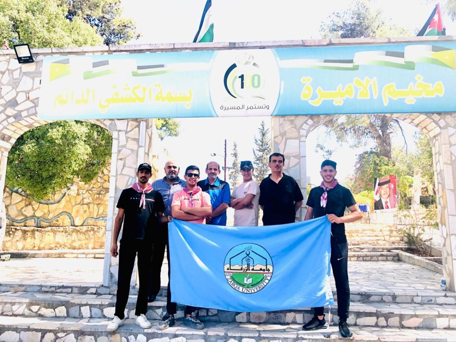 جوالة جامعة الزرقاء تختتم مشاركتها في