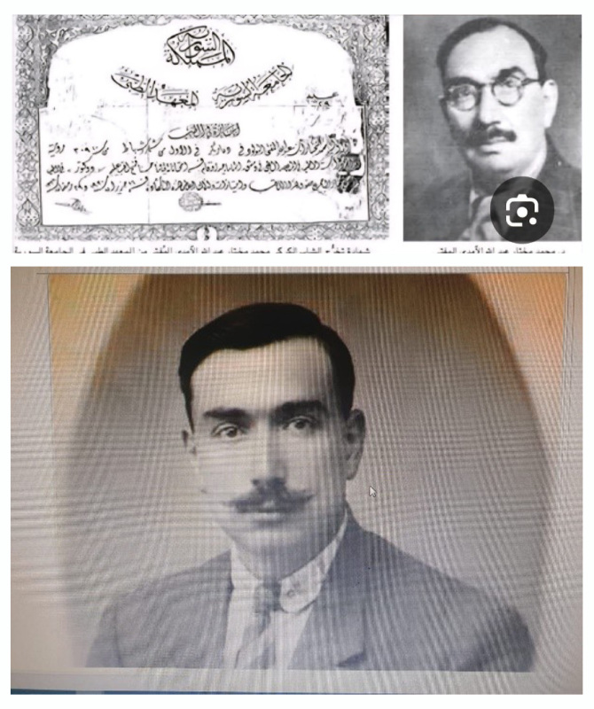 محمد مختار المفتي: الطبيب الذي حمل