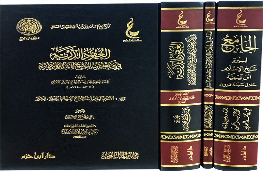 أهمية ووجوب التفقه في الدين