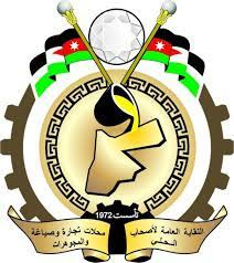 انتخاب هيئة إدارية جديدة لنقابة الحلي